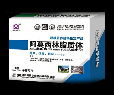 阿莫西林脂质体--注射用阿莫西林脂质体产品详情
