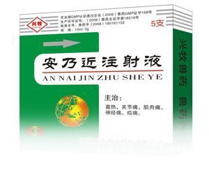 湖南GMP企业常规水针氨基比林安乃近产品详情