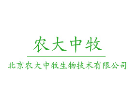 北京农大中牧生物技术有限公司