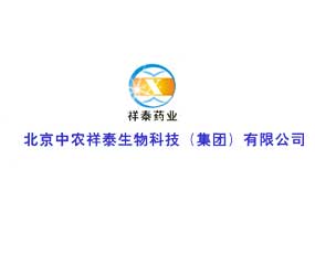 北京中农祥泰生物科技（集团）有限公司