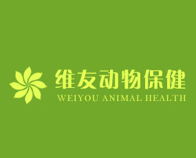 合肥维友动物保健品有限公司