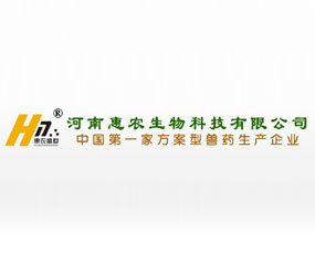 河南惠农生物科技有限公司