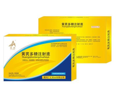 黄芪多糖注射液产品详情